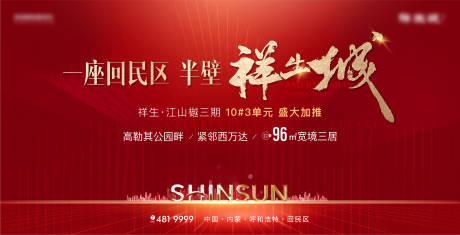源文件下载【享设计】搜索编号：81120015512704439【地产红金书法质感背景板】