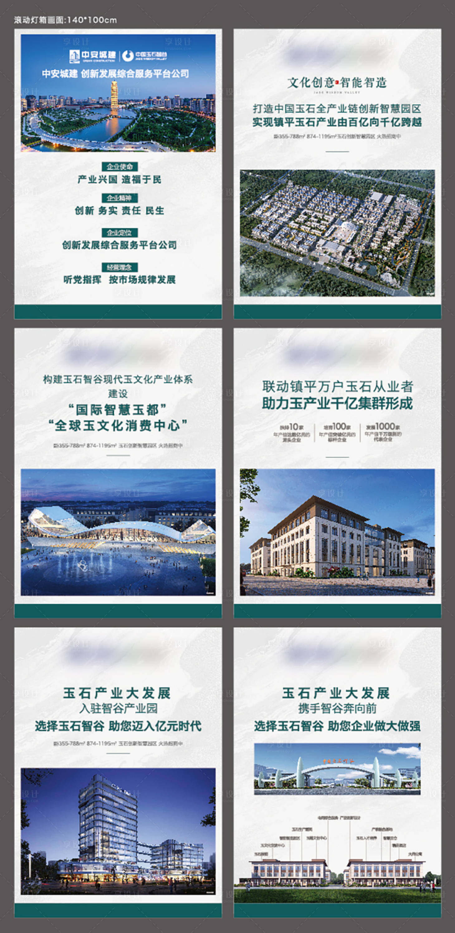 源文件下载【灯箱价值点画面】编号：19070015484503432