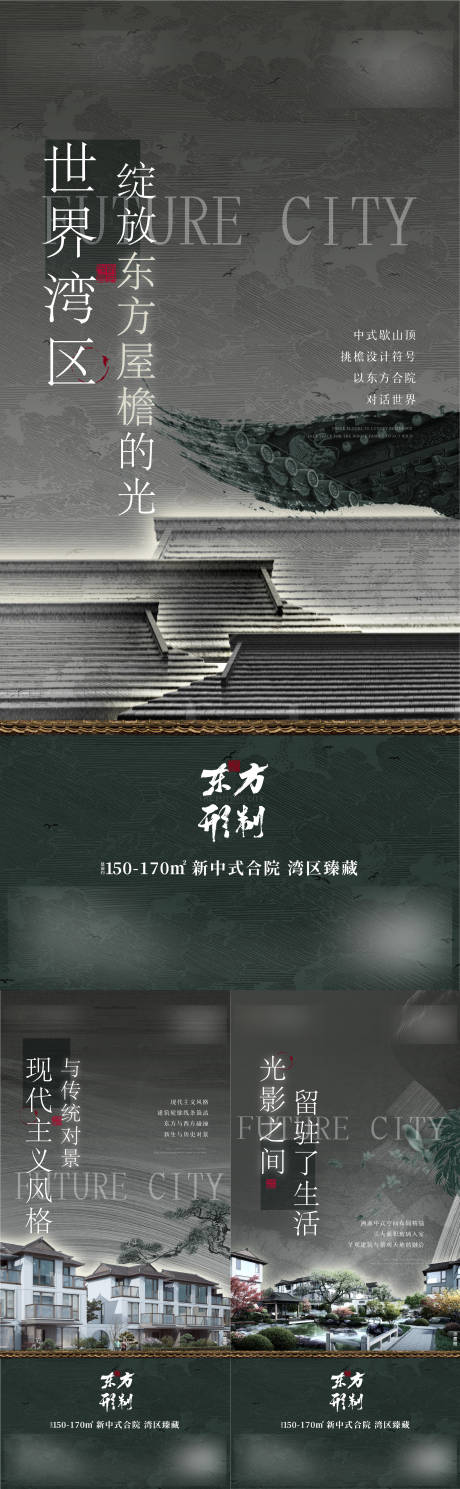 源文件下载【中式价值园林产品海报】编号：48690015269603878