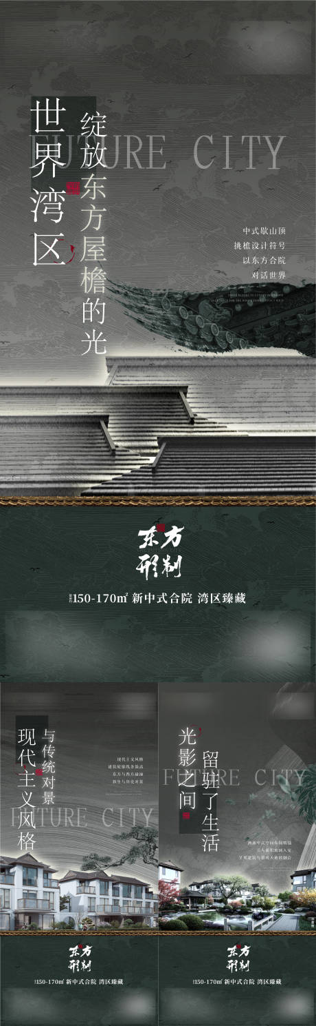 中式价值园林产品海报-源文件【享设计】
