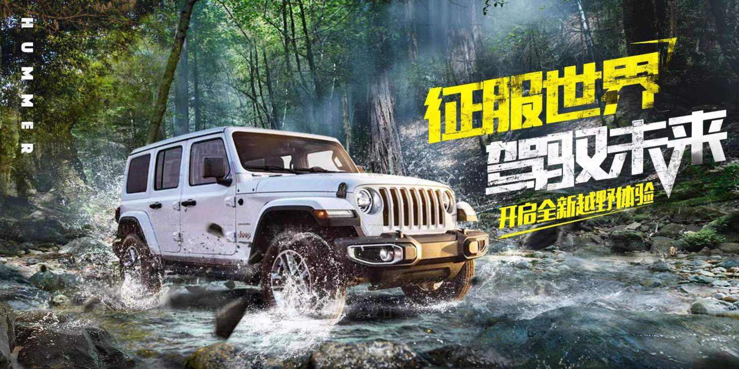 源文件下載【享設計】搜索編號：84600015605713678【汽車宣傳海報展板】