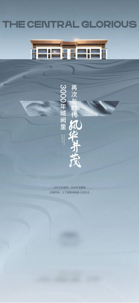 源文件下载【起势单图 豪宅】编号：77460015349116587