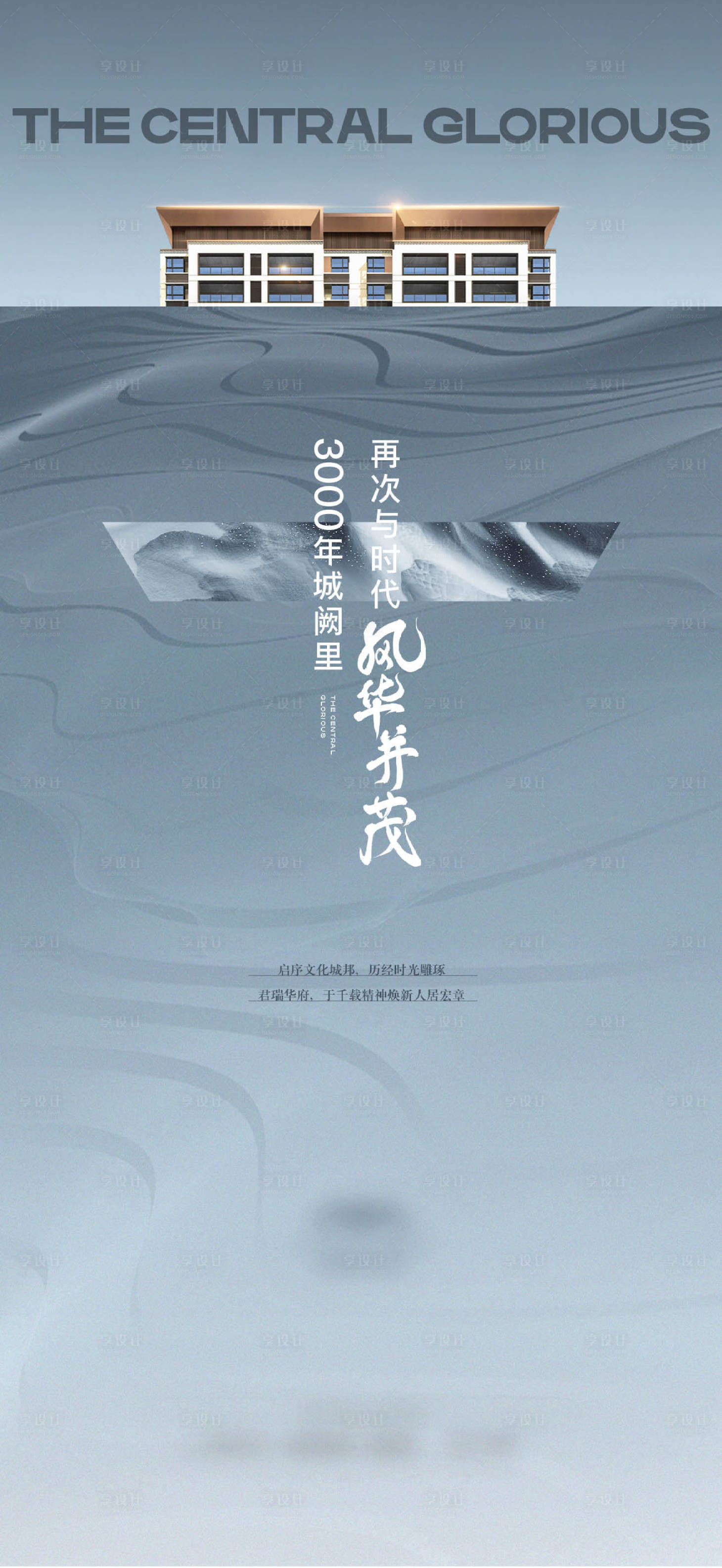 源文件下載【起勢單圖 豪宅】編號：77460015349116587