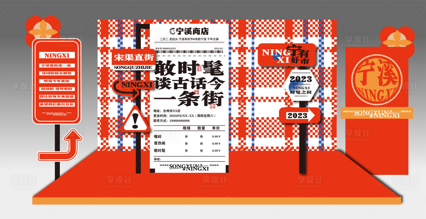 源文件下载【复古潮玩活动美陈互动打卡】编号：81870015509076528