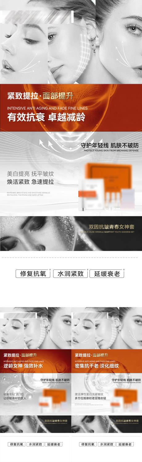 源文件下载【医美海报】编号：32160015528612702