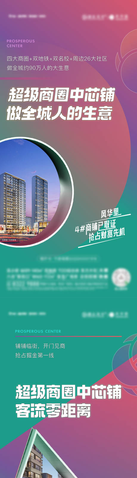 源文件下载【地产商铺价值系列】编号：92830015570297432