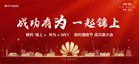 源文件下载【城市华为联动主背景】编号：63250015193432156