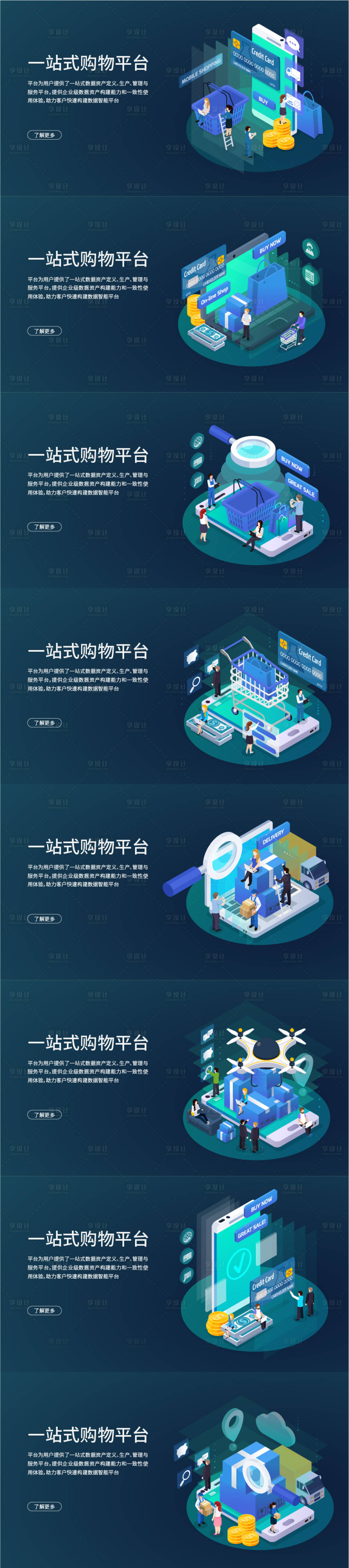 源文件下載【享設(shè)計(jì)】搜索編號(hào)：24380015346275986【2.5D等距互聯(lián)網(wǎng)購物元素矢量素材】