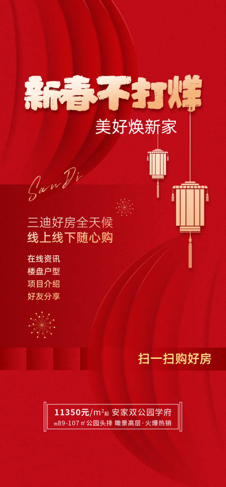 源文件下载【新春不打烊】编号：78910015356297445