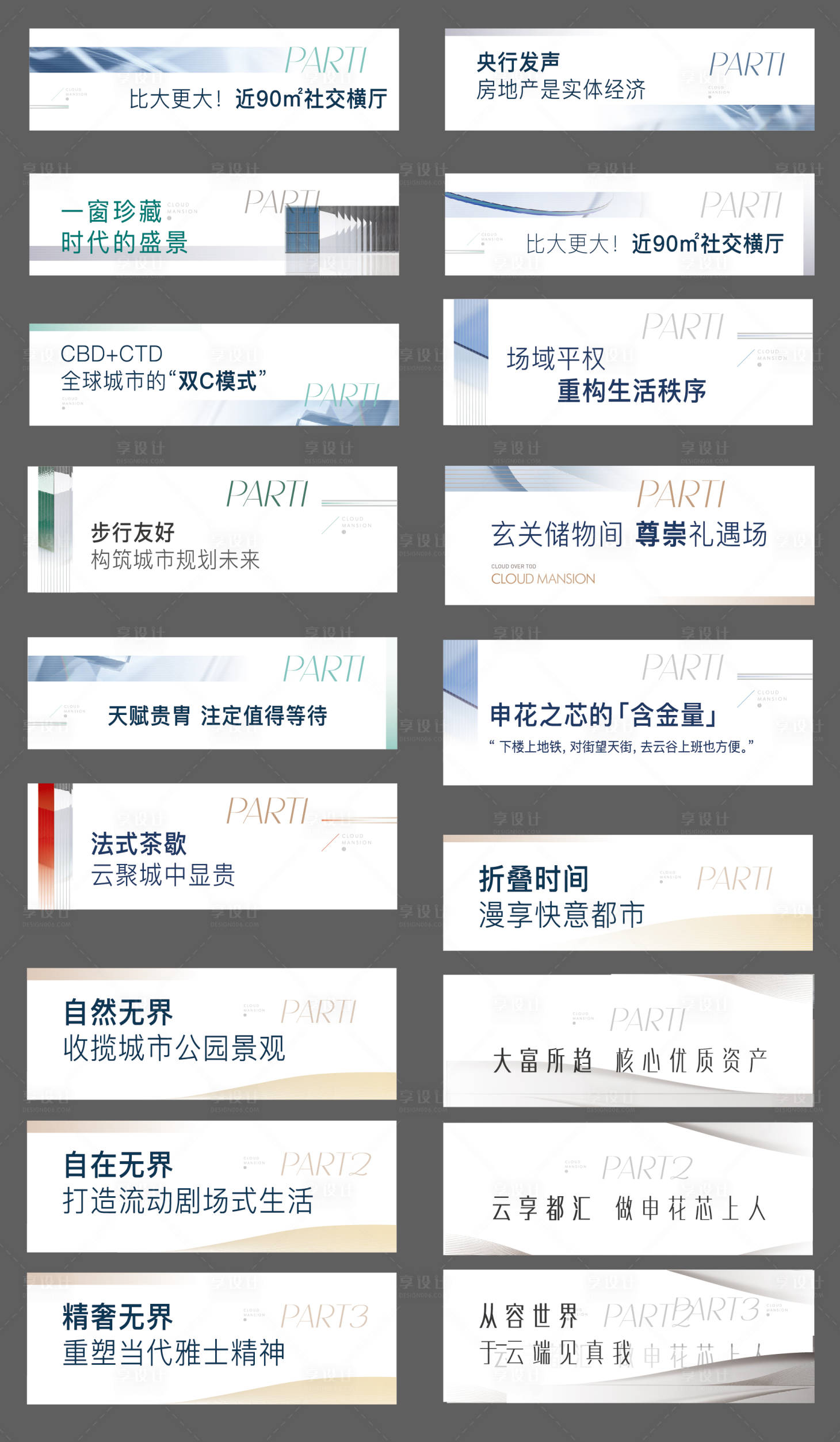 源文件下载【享设计】搜索编号：60740015414654958【微信】