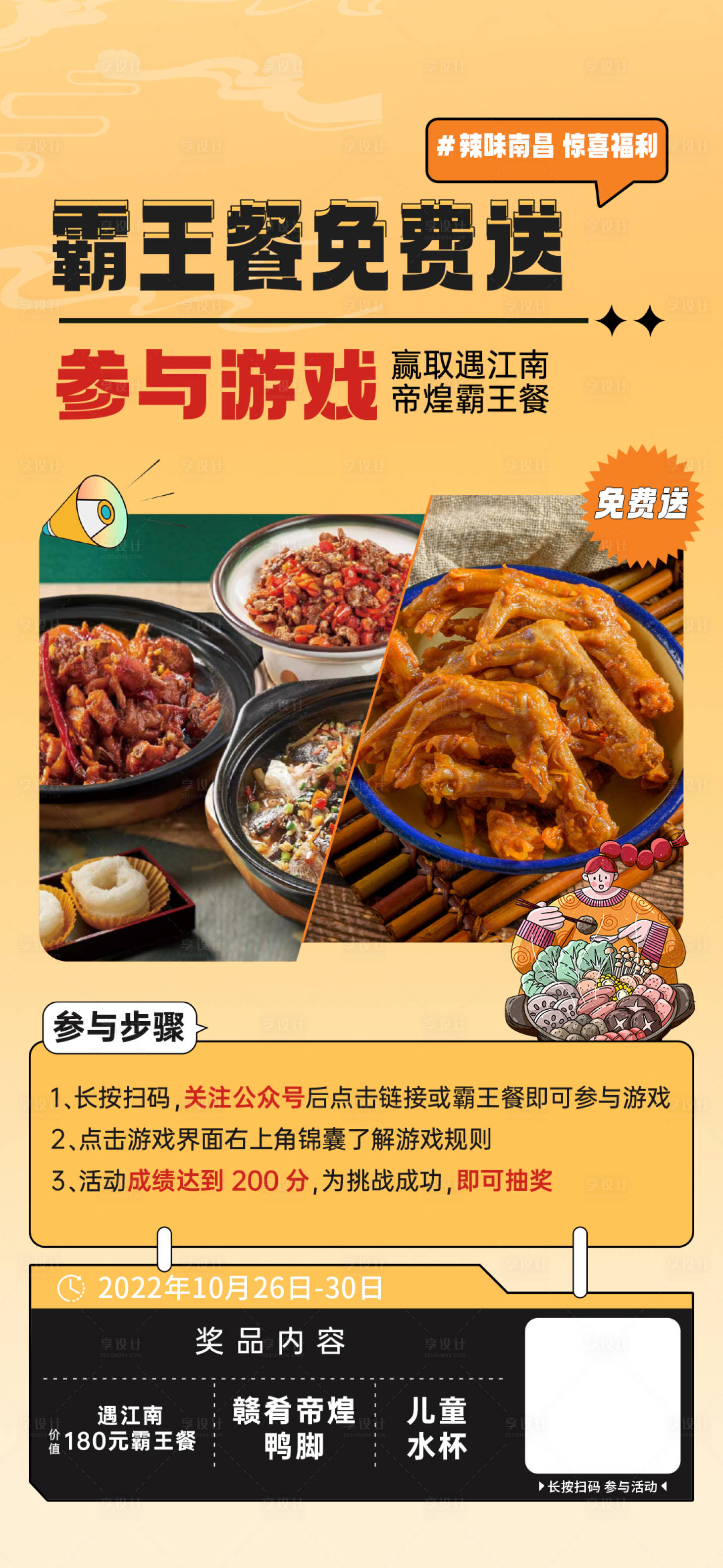 源文件下载【霸王餐 】编号：75060015373035160