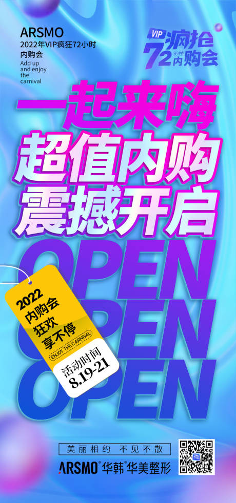 源文件下载【内购会大字报】编号：20230303184030056