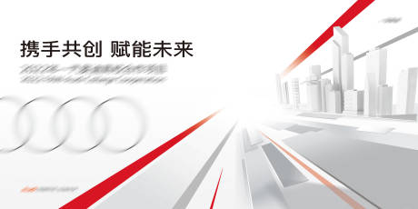 源文件下载【科技向前汽车 主画面】编号：52550015501298543