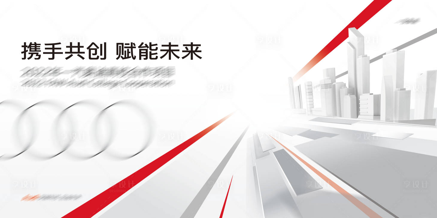 源文件下載【科技向前汽車 主畫面】編號：52550015501298543