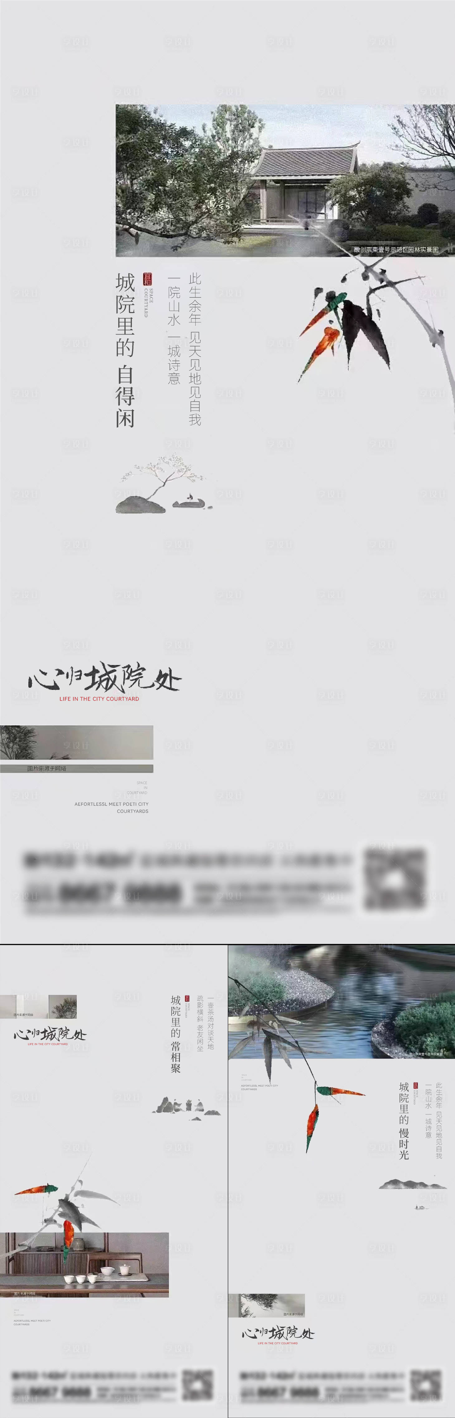 源文件下载【地产新中式系列刷屏】编号：85650015676794783