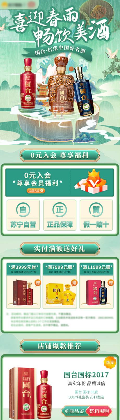 源文件下载【清明主题App首页】编号：18690015173401834