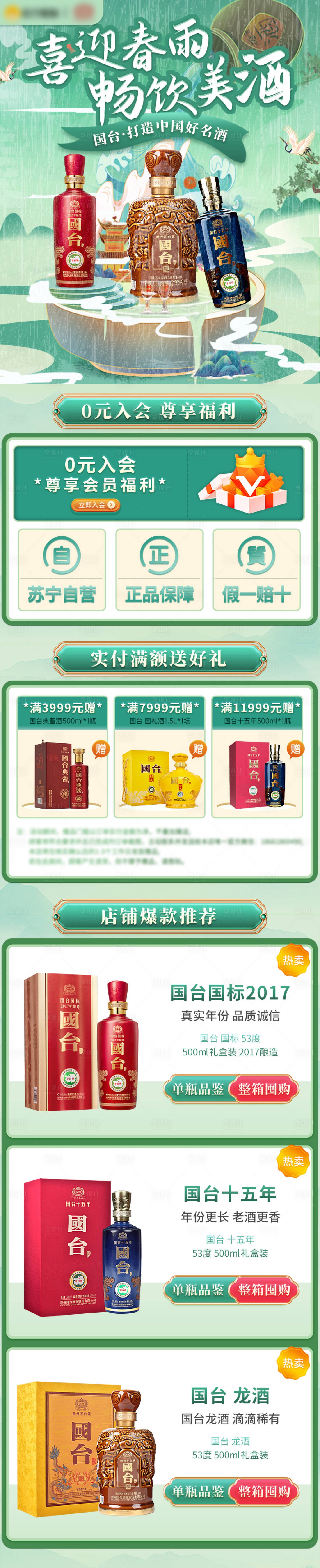 源文件下載【享設(shè)計】搜索編號：18690015173401834【清明主題App首頁】