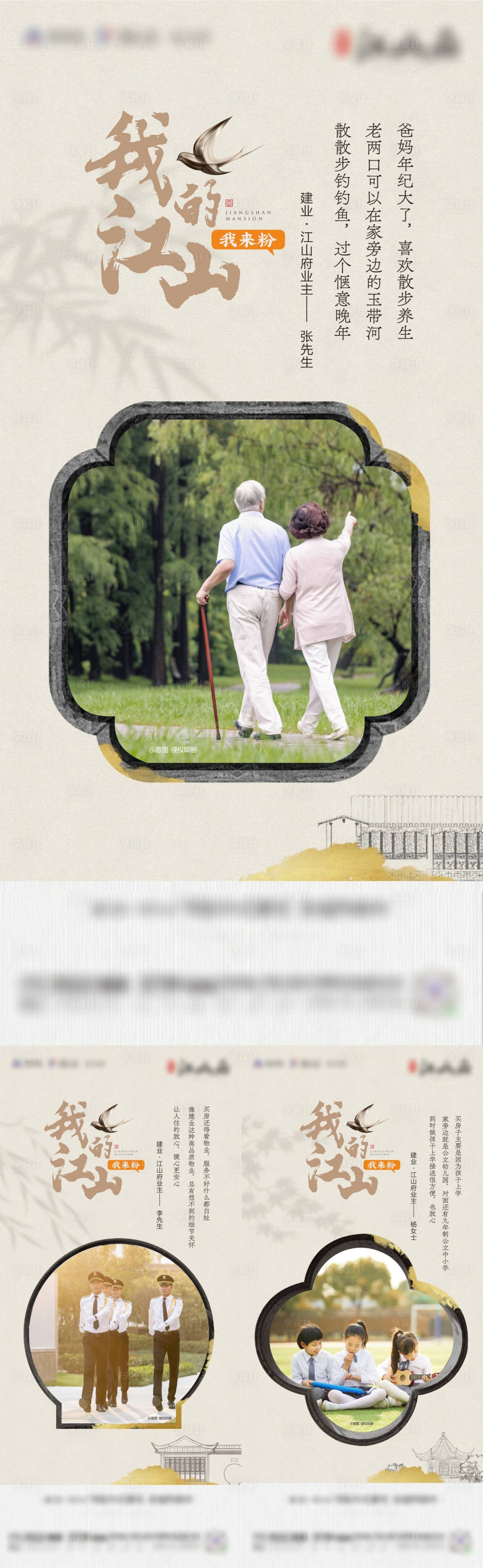 源文件下载【享设计】搜索编号：84710015559424229【地产配套价值点系列海报】