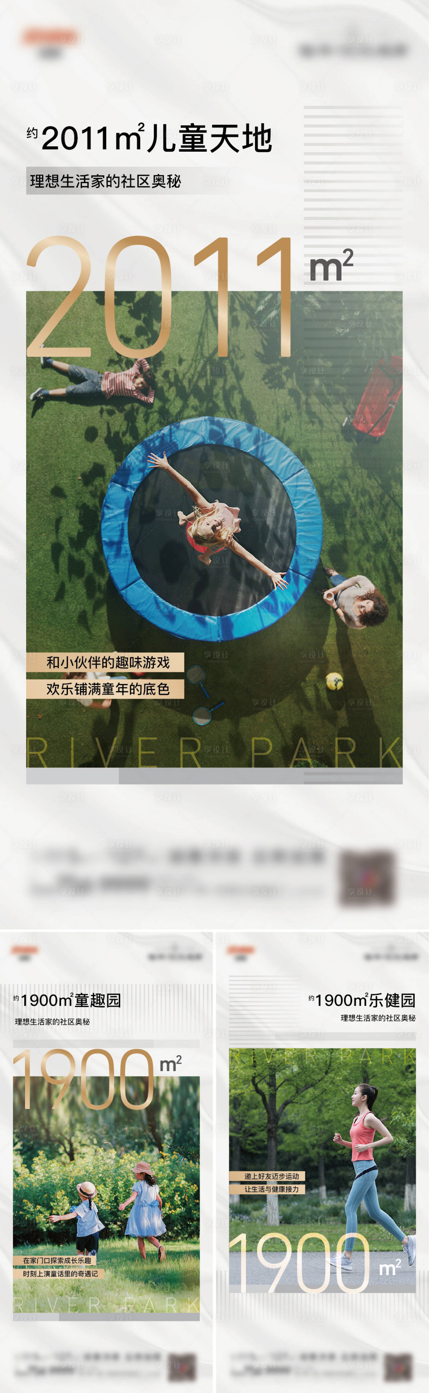 源文件下載【享設計】搜索編號：26270015712133821【地產社區景觀系列海報】