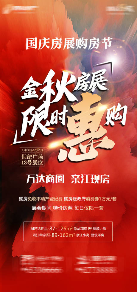 源文件下载【金秋特惠】编号：35070015758049913