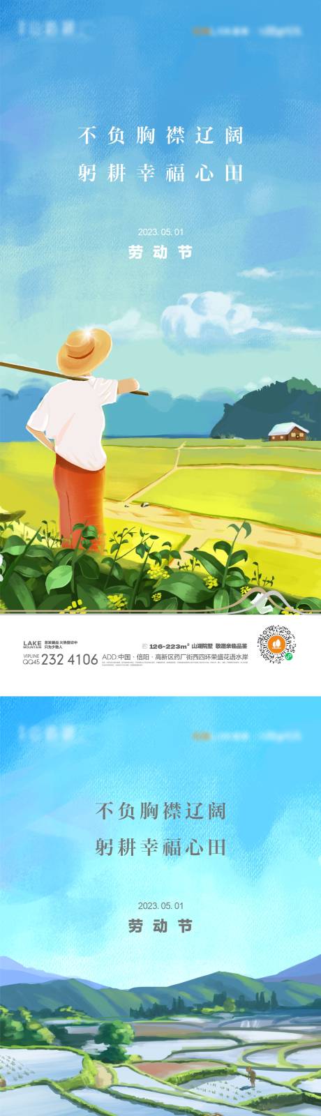 劳动节插画系列海报-源文件【享设计】