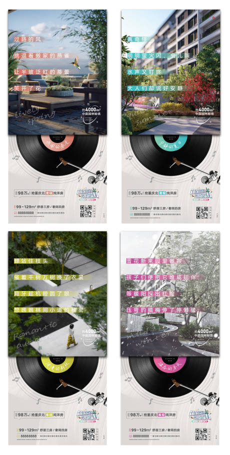 源文件下载【地产价值海报】编号：95670015734197700