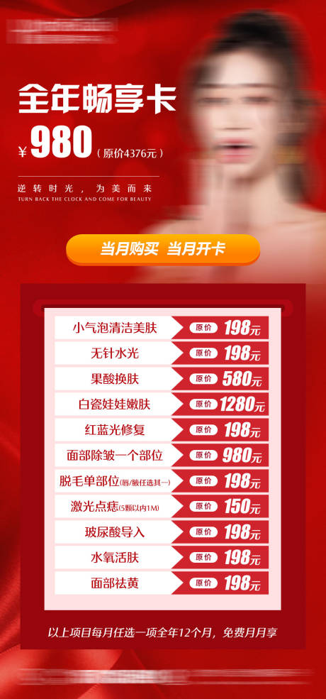 源文件下载【活动卡】编号：74830015616209587