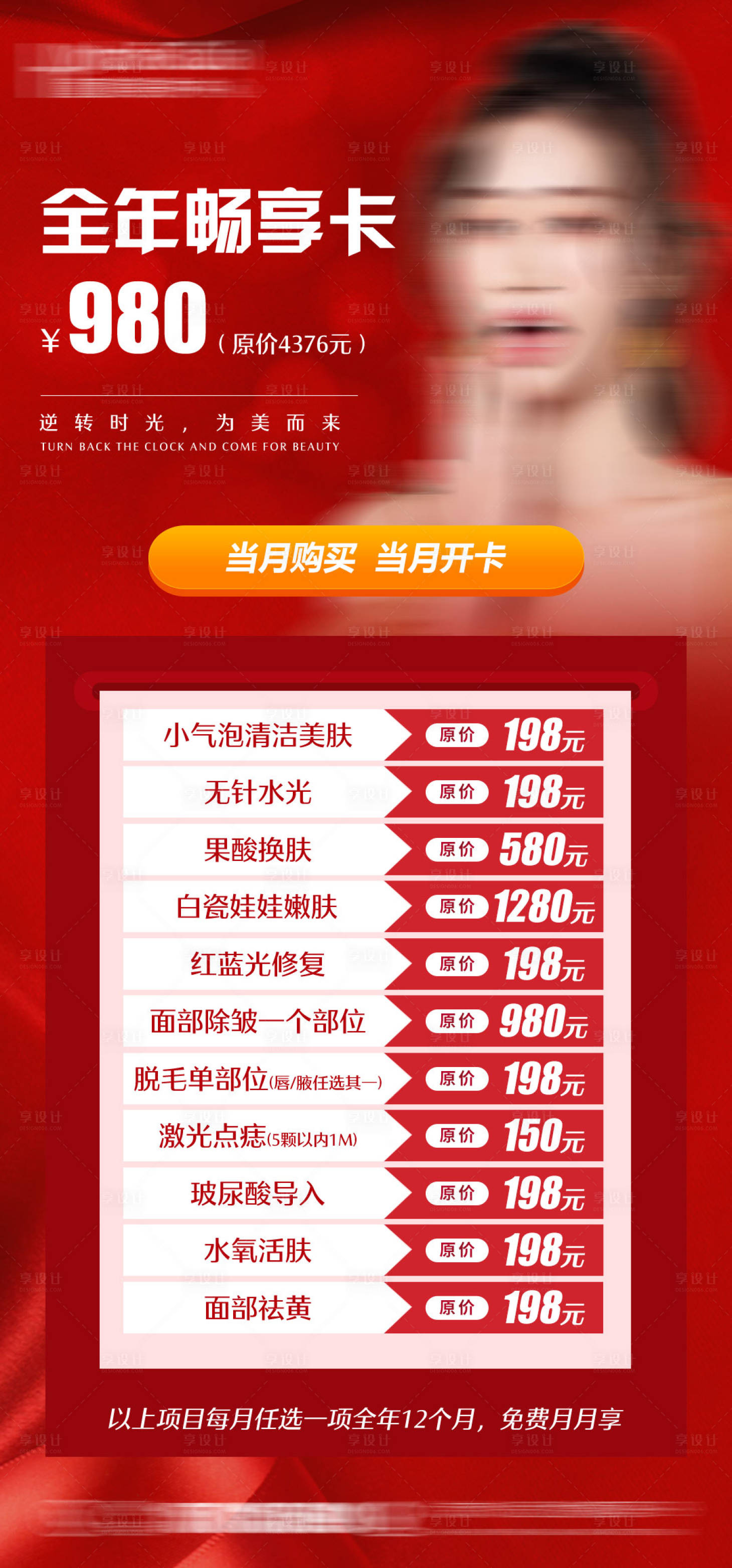 源文件下載【享設計】搜索編號：74830015616209587【活動卡】