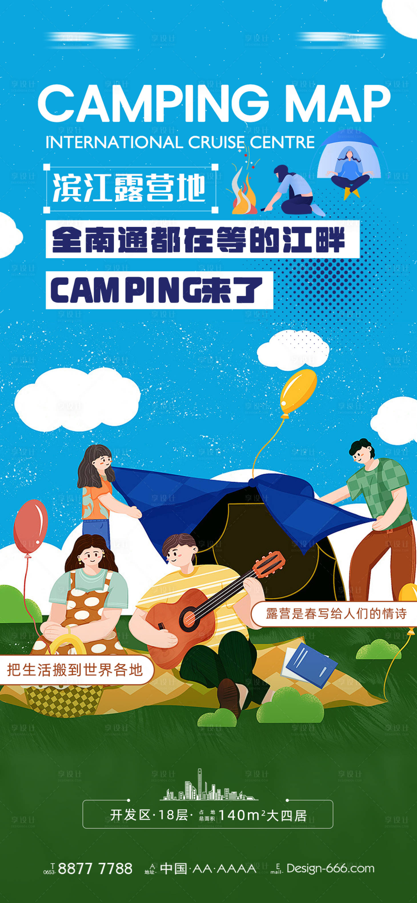 源文件下載【房地產海報】編號：95050015543218085