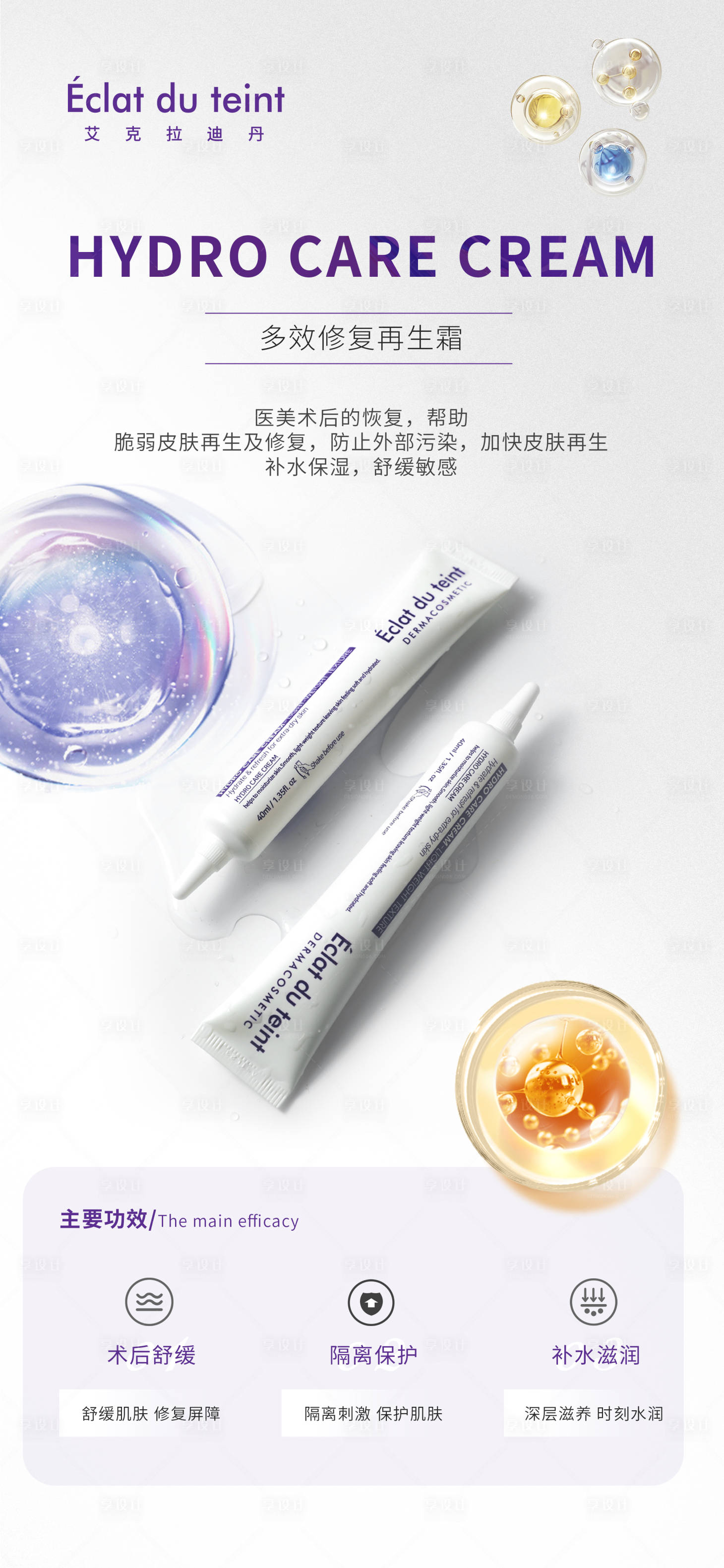 源文件下載【享設計】搜索編號：46310015167486135【產品項目海報 】
