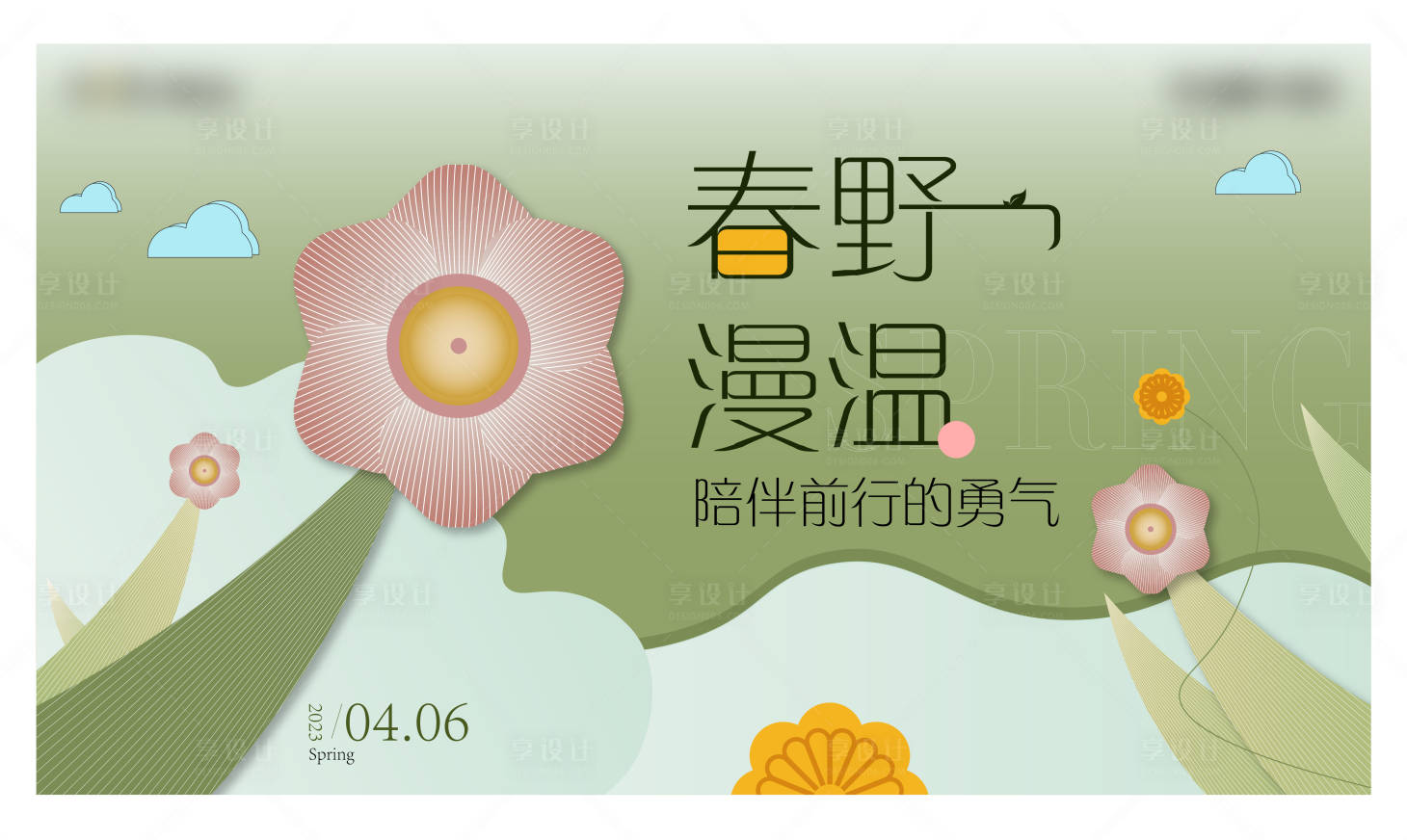 源文件下载【享设计】搜索编号：66040015456924365【插花活动主画面】