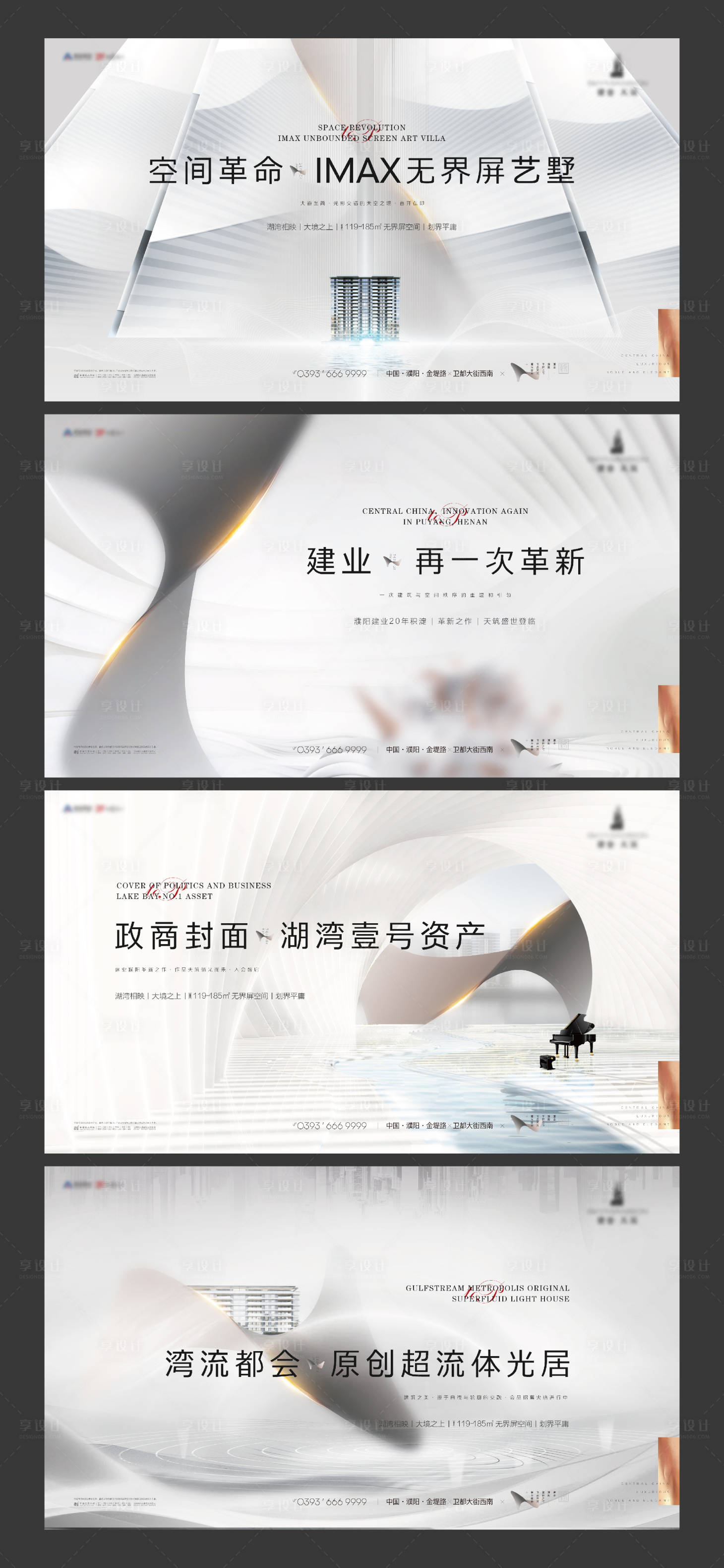 源文件下载【地产公寓提案提报系列海报展板】编号：53880015630059761