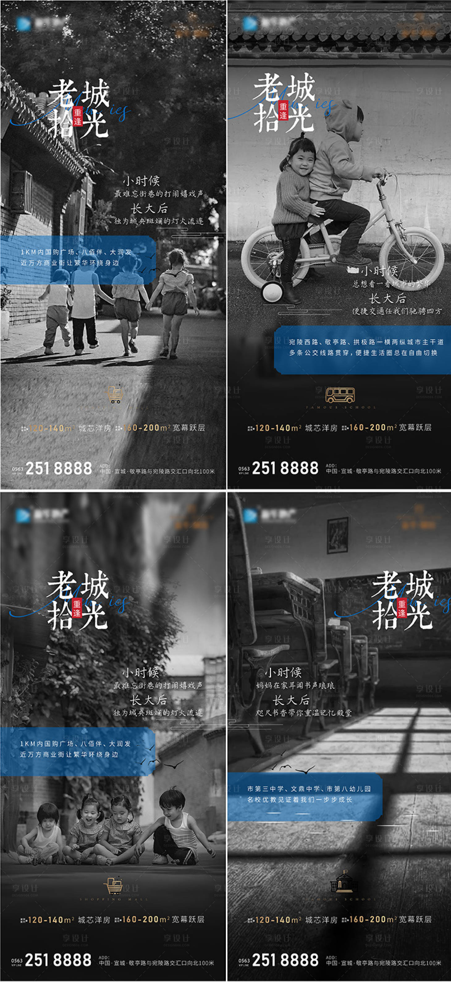源文件下載【享設計】搜索編號：34270015475538619【地產懷舊價值點單圖】