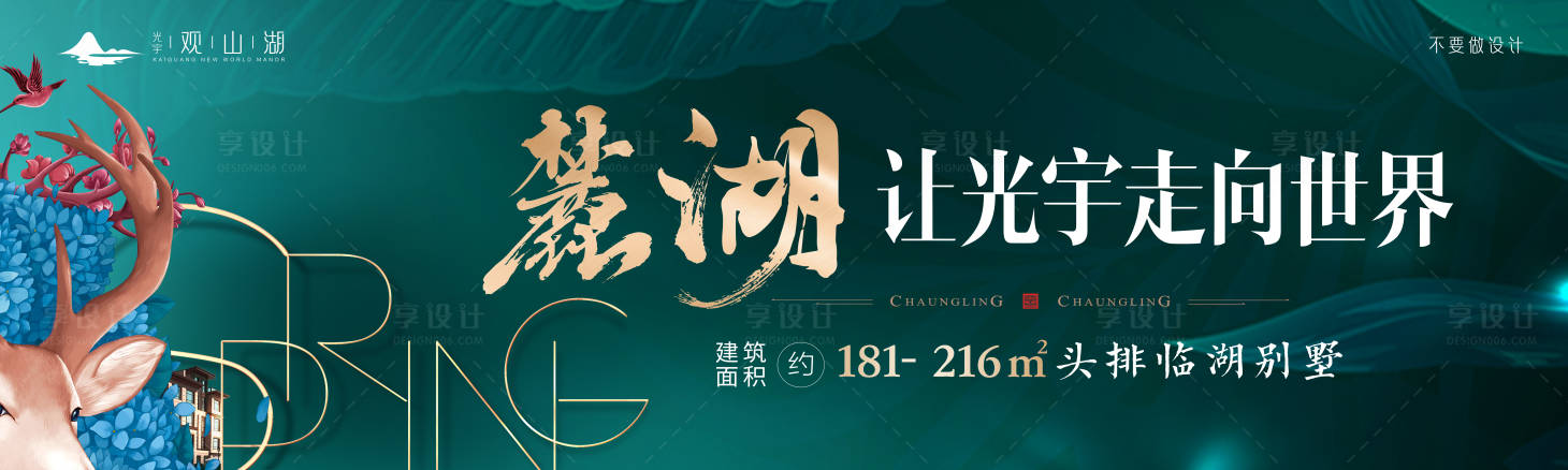 源文件下载【地产别墅主画面】编号：79970015392591957