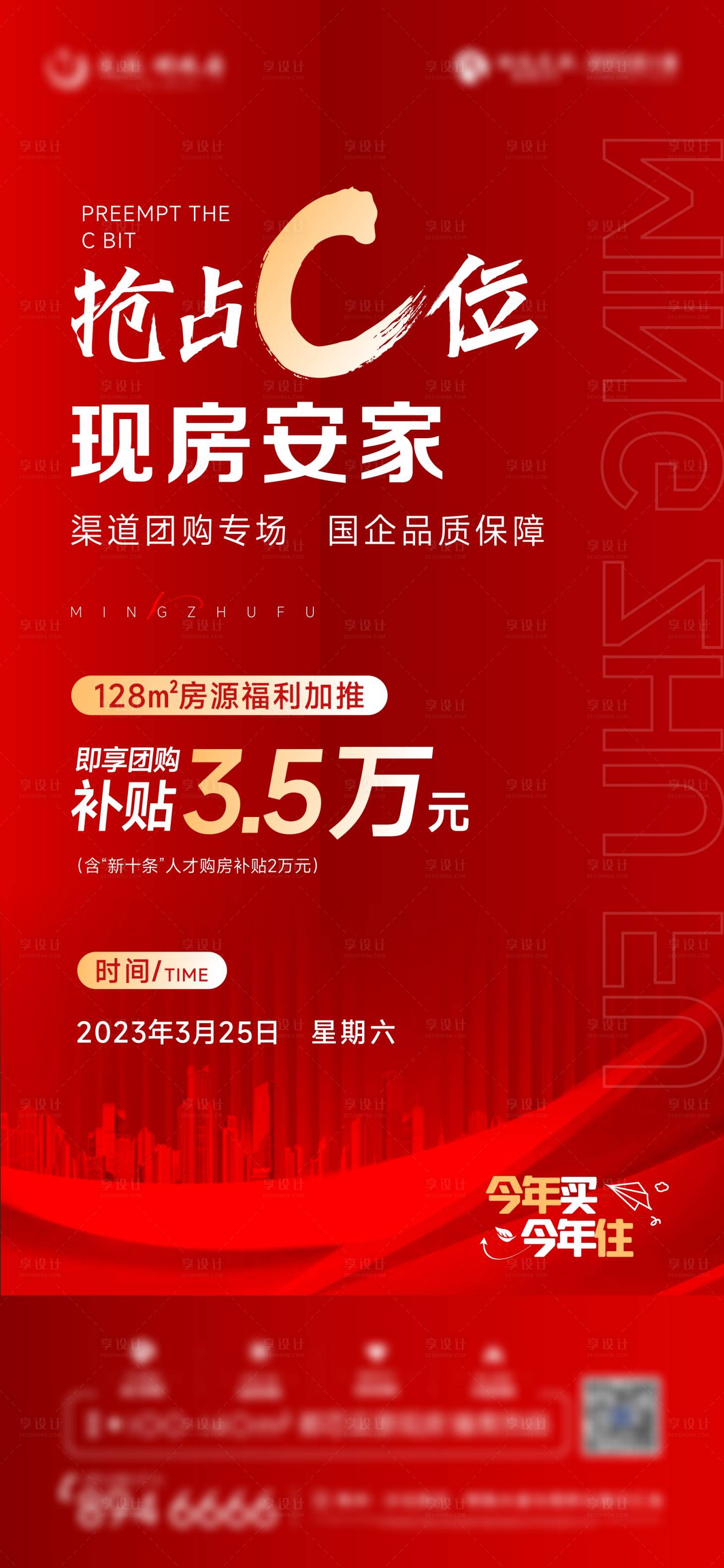 源文件下载【享设计】搜索编号：14080015634001204【热销活动】
