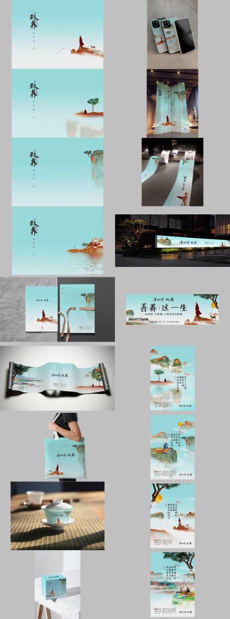 源文件下載【享設計】搜索編號：31440015344091778【禪意生態養生文旅提案設計】