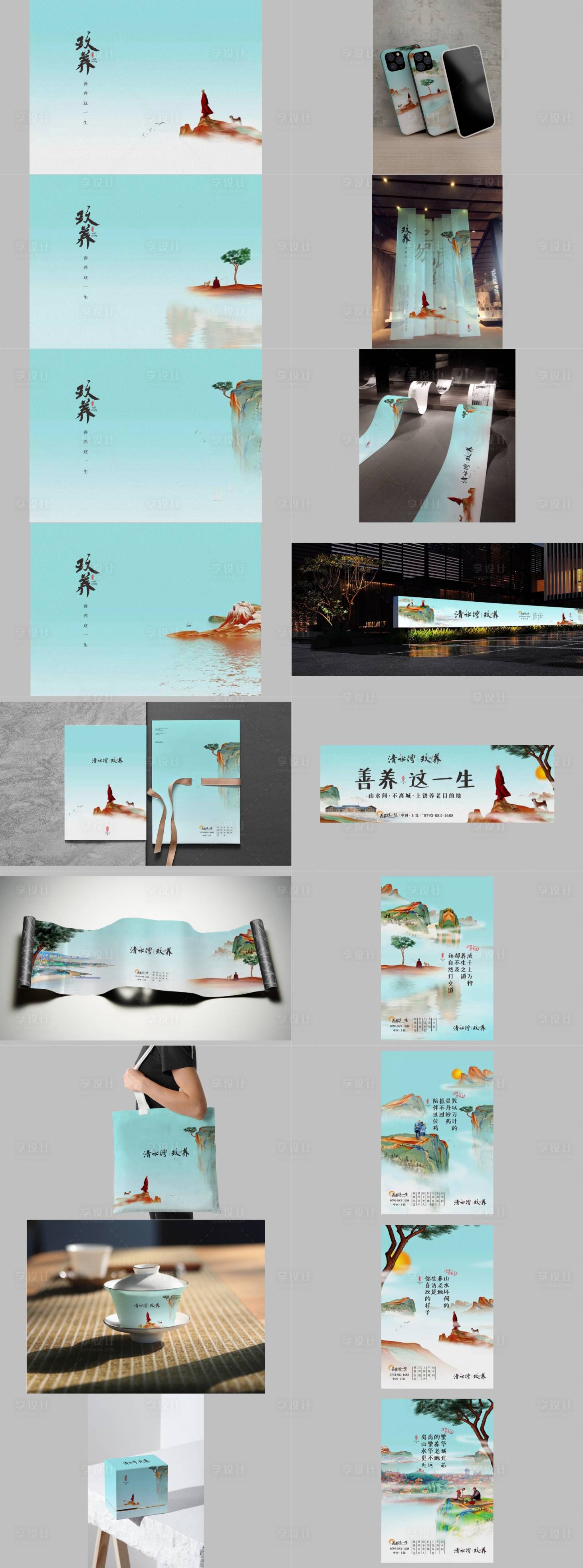 源文件下载【享设计】搜索编号：31440015344091778【禅意生态养生文旅提案设计】