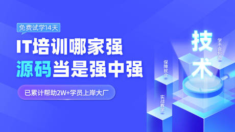 源文件下载【教育培训banner】编号：79840015208881738