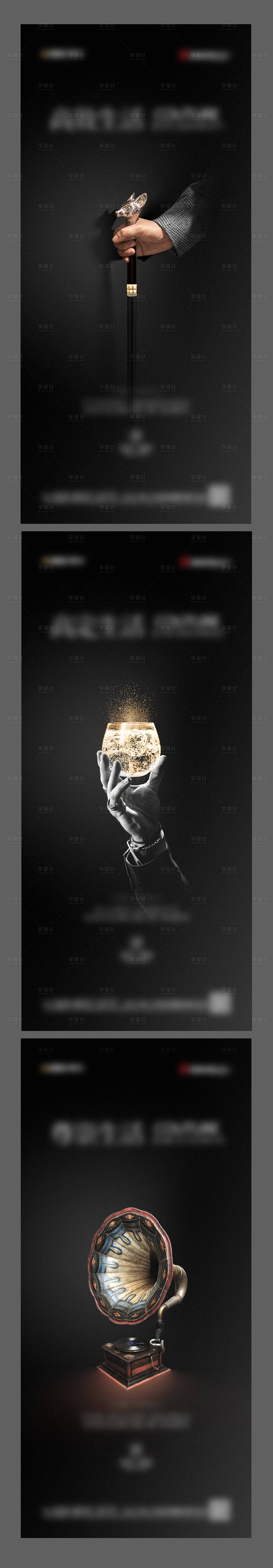 源文件下载【享设计】搜索编号：16030015111931397【地产圈层价值点海报】