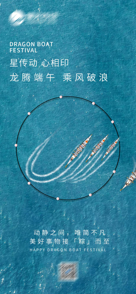 源文件下载【端午节海报】编号：17030015500762647