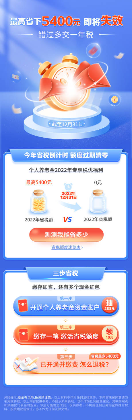 源文件下载【蓝色税费优惠金融理财H5专题设计】编号：61950015497944302