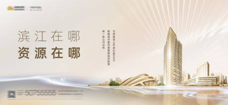 源文件下載【地產濱江豪宅海報】編號：67360015319026402