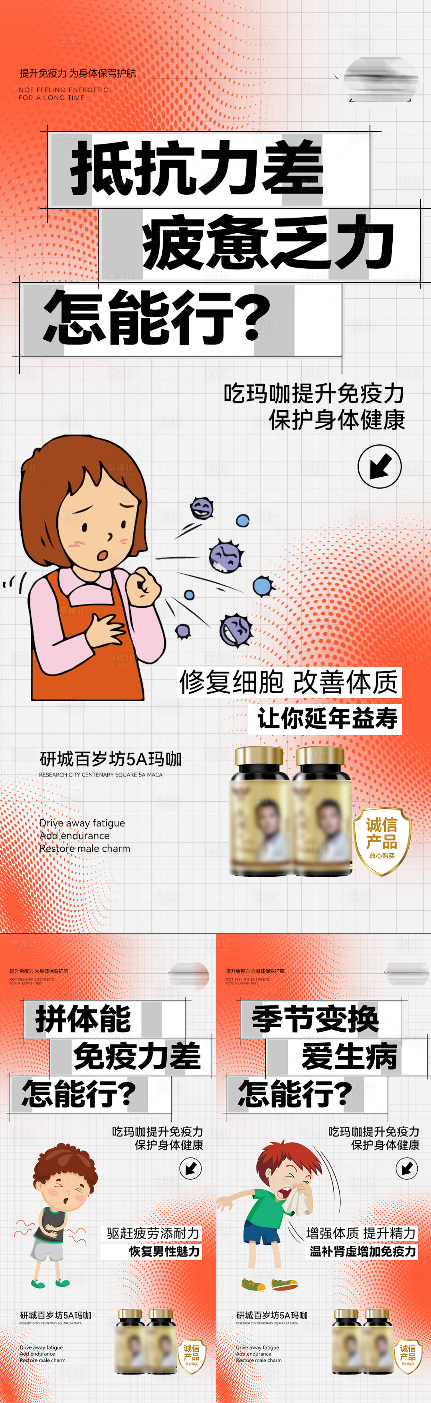 源文件下載【享設計】搜索編號：45090015487126037【微商海報】