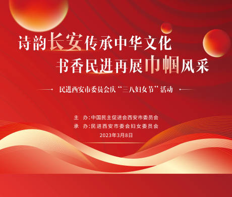 源文件下载【文化节活动背景板】编号：10280015532074394