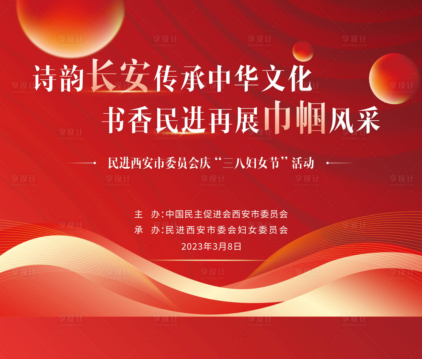 源文件下载【享设计】搜索编号：10280015532074394【文化节活动背景板】