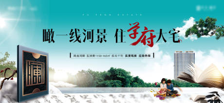 源文件下载【地产学区主画面海报展板】编号：20230313135325318