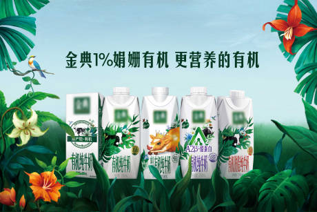 源文件下载【享设计】搜索编号：32740015585377013【牛奶有机宣传banner】