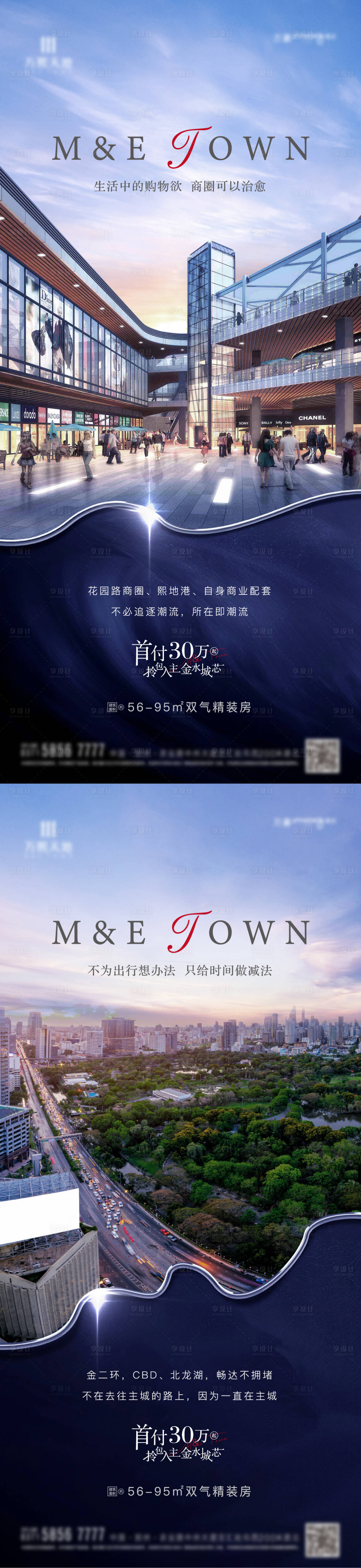 源文件下載【享設(shè)計(jì)】搜索編號(hào)：15400015640874098【地產(chǎn)配套價(jià)值點(diǎn)系列海報(bào)】