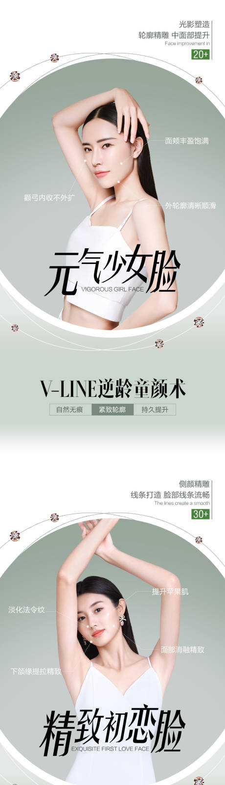 源文件下载【线雕逆龄童颜术】编号：44950015467283890