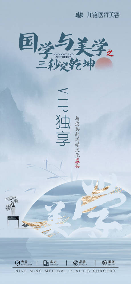 源文件下载【《沙龙会国学展架》】编号：28110015613225913